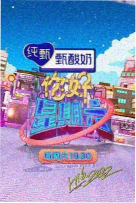 夜行书店 文化访谈综艺封面