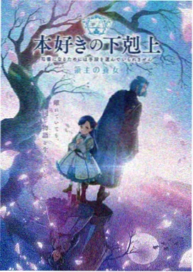 星轨列车 科幻冒险动画封面