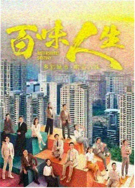 长夜将尽 年代剧封面