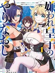 午后三点半 青春日常漫画封面