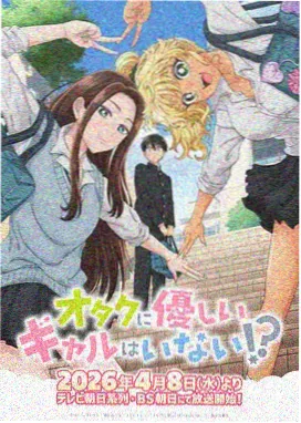逆流教室 校园悬疑动画封面
