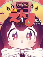 雾海信使 冒险架空漫画封面