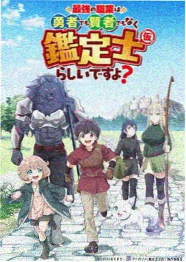 炉边骑士 奇幻日常动画封面