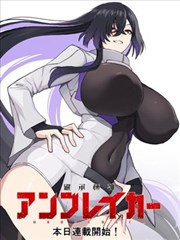 第十三种蓝 悬疑心理漫画封面