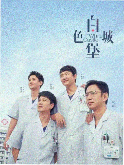回声实验 科幻惊悚剧封面