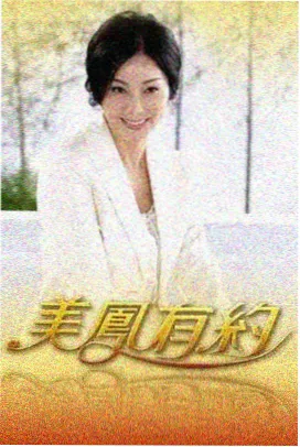 手艺人的一天 人文纪实综艺封面