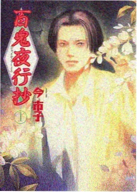 深蓝档案 悬疑科幻动画封面