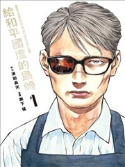 回声图书馆 奇幻温情漫画封面