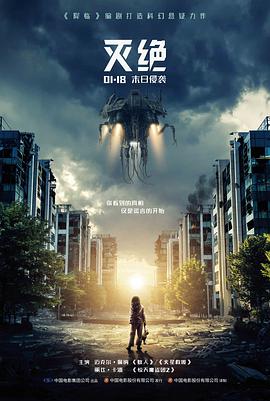 雪线之下 推荐缩略图